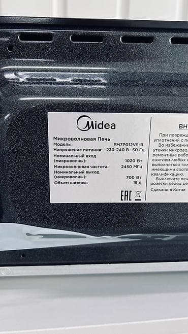 xbox one to: Микроволновка, Новый, Бесплатная доставка — 7