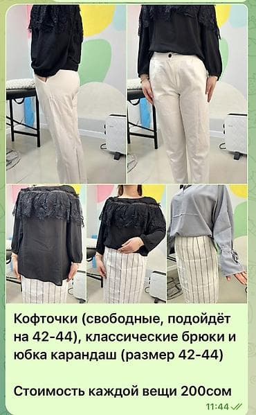 жен одежду: Женская одежда, размер 42–46 (б/у) - Кофточки свободного кроя — 7