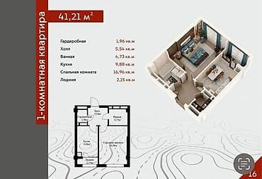 квартиры в районе кок жар: 1 комната, 41 м², 9 этаж, Готовая ПСО (под самоотделку) — 2