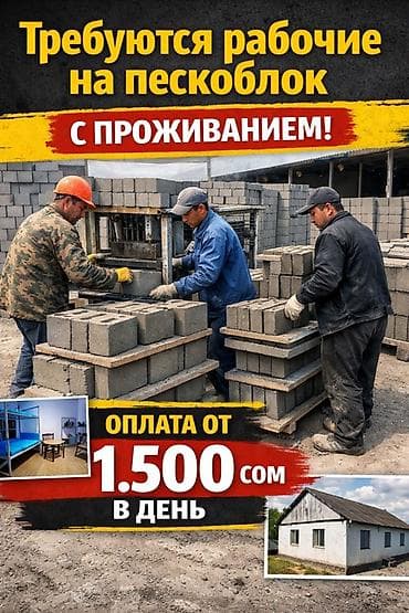 key maker: Требуется Разнорабочий на производство, Оплата: Ежедневно, Без опыта — 1