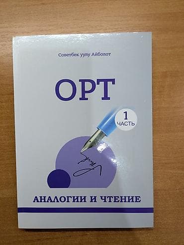 third edition solution: 📚 Продаю учебники для подготовки к ОРТ В наличии: ✅ Все 3 части — 4