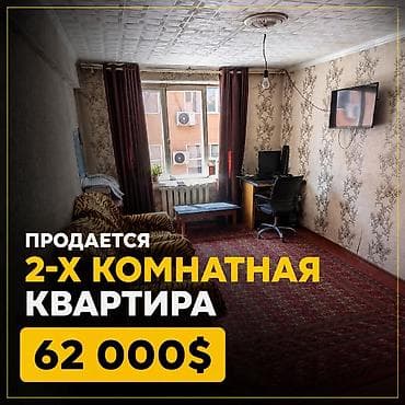 Продажа квартир: 2 комнаты, 46 м², Городская больница, Индивидуалка, 3 этаж, Косметический ремонт — 1