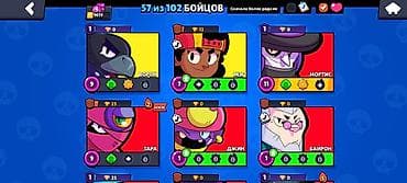 success together: Аккаунт Brawl Stars ак Основное: - Путь к славе: 9619 - Собрано — 2