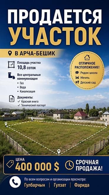 400: 10 соток, Красная книга — 1