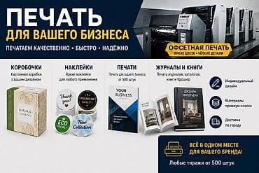 dell alienware: Печать этикеток; коробочки. Печать книг, для вашего бизнеса! Печать — 1
