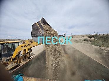 Песок, Озёрный, Насыпью, Камаз, Зил