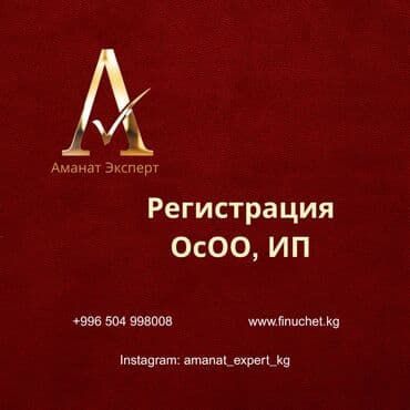 Кызматтар: Юридикалык кызматтар | Эмгек укугу, Каржы укугу | Консультация, Аутсорсинг — 1