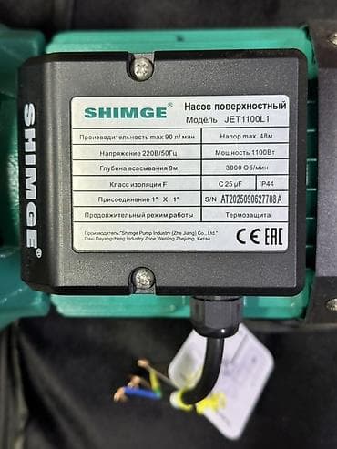 Үй жана бакча үчүн баардык: Насос поверхностный SHIMGE JET1100L1 - Тип: струйный (JET) — 1