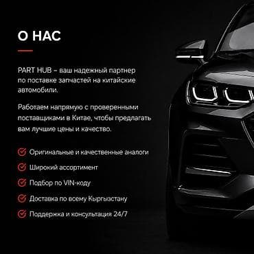 экономайзер: Поиск авто запчастей на заказ Ищете запчасти для вашего автомобиля? — 2