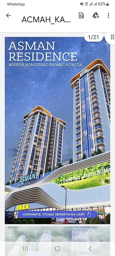 Продажа квартир: 1 комната, 34 м² — 2