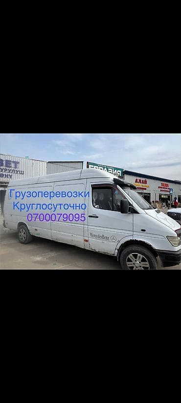 Спринтер такси, спринтер такси,грузо перевозки,грузо перевозки, грузо