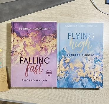 Роман, На русском языке — 2