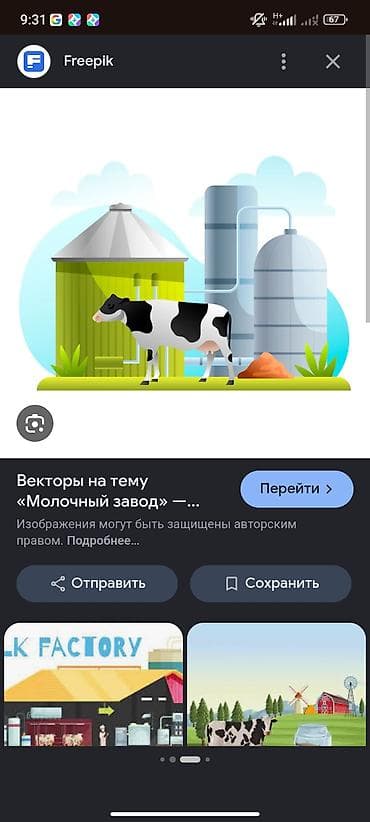 жумуш охрана: Аял — 1