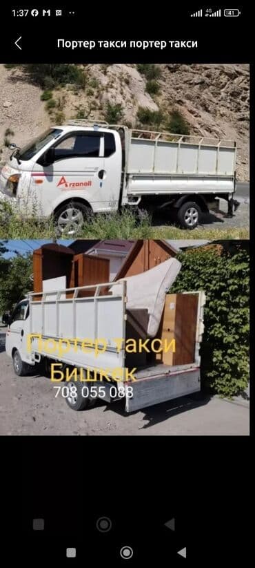 супра машина: Портер Такси Портер Такси Портер Такси Портер Такси Портер Такси — 1