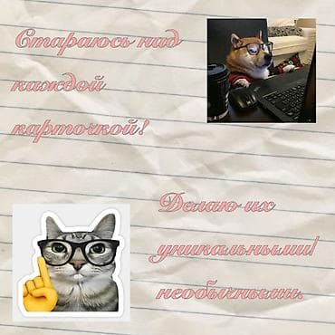 Индивидуальные карточки для вб!😁 -1.Очень хорошее качество — 2