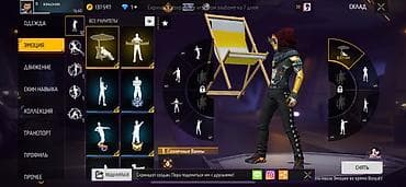 роллер: Игровой аккаунт Free Fire - Уровень профиля: 60 - Ник: EDILCHOK, UID — 1