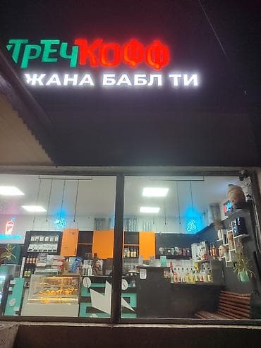 пельменный цех: Кофейня «УтречКофф» — сеть с авторским кофе и напитками на вынос. Что — 2