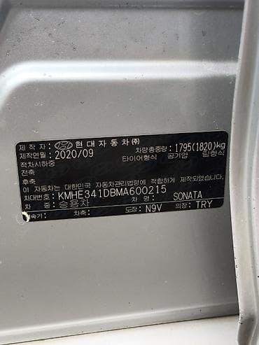 e2 byd: Hyundai Sonata: 2020 г., 2 л, Автомат, Газ, Седан — 10