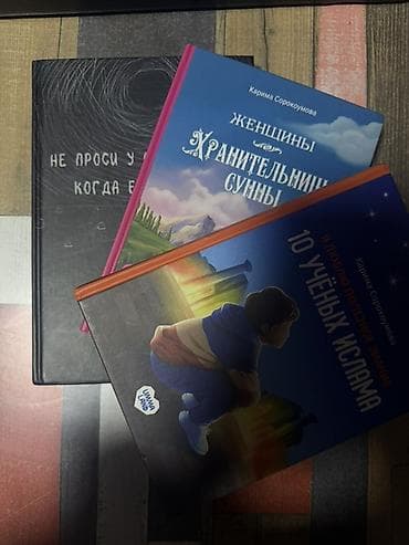 Ассаляму алайкум я вам одну книгу за 999с отдам скидки в честь рамадан