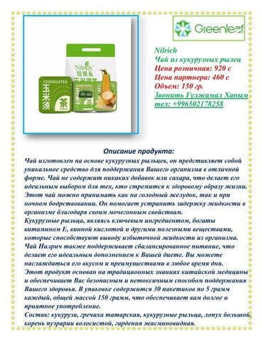 marine health group реальные отзывы: «GREENLEAF» Принимает на работу! — 13