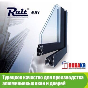 пластиковые окна бишкек таатан: Витражи для утепления входной двери дома — 10