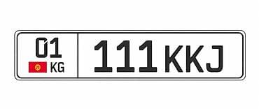 номер кж аукцион: Продаю госномер 01 111 kkj — 1