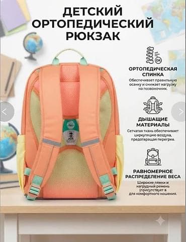 Аксессуарлар: Детский школьный рюкзак с антигравитационной системой (AGS) - — 3