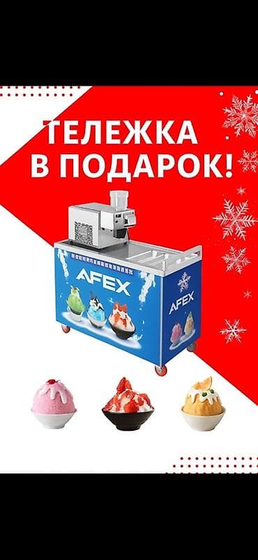 МОРОЖЕНОЕ АППАРАТ | KOREA SNOW ICE 120F !НОВЫЙ! ПО ОПТОВОЙ ЦЕНЕ