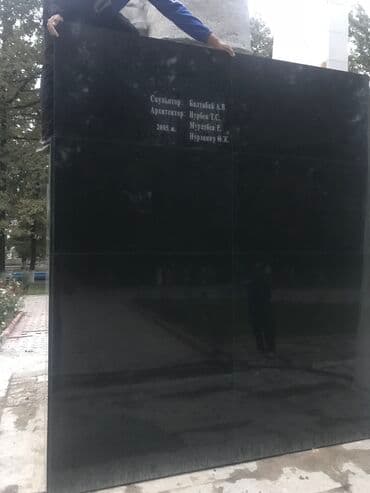 мраморный кох: Гранит мрамор черный гранит красный гранит куртинский гранит — 13