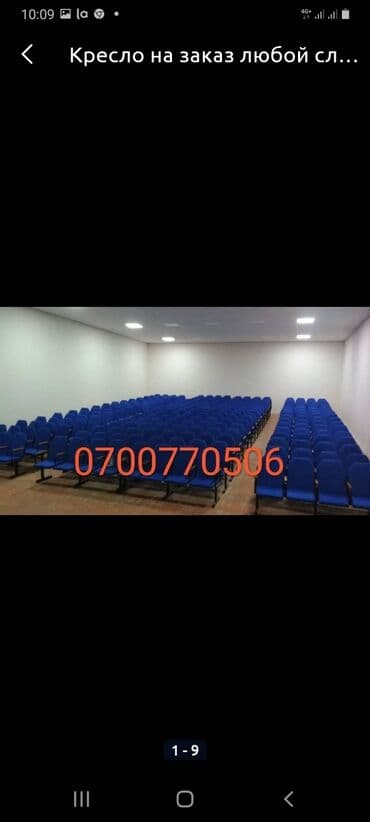 продаются бу стулья: Стул,стулья,стол,стульчик,стулдар,отургучтар,,кафе,ресторан,столовый,о — 12