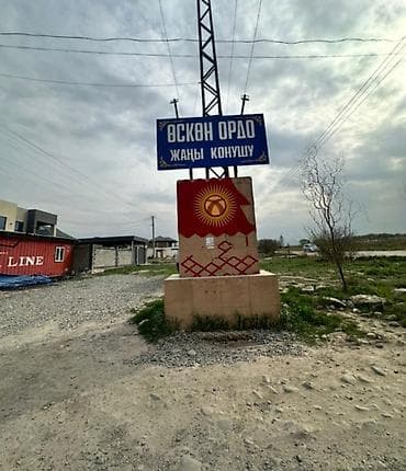 4 соток, Договор купли-продажи, Красная книга