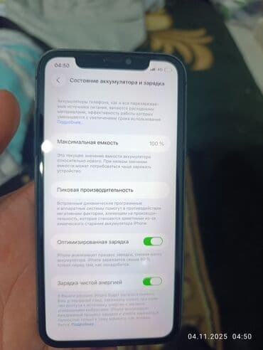 apple watch 7 реплика цена: IPhone 11, Кара, 100 % — 4