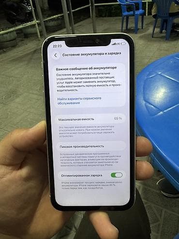 poco pro: IPhone 11, Б/у, 64 ГБ, Белый, Чехол, 65 % — 6