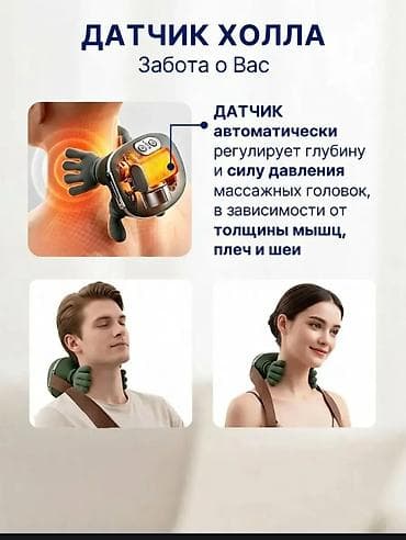 массажеры для шеи: Массажер Ручной массажер, Для шеи, Новый — 7