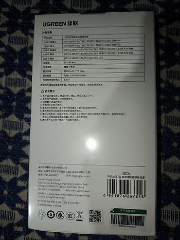 hoco ds40: UGREEN Power Bank 20000 мА·ч с быстрой зарядкой 67 Вт и встроенным — 2