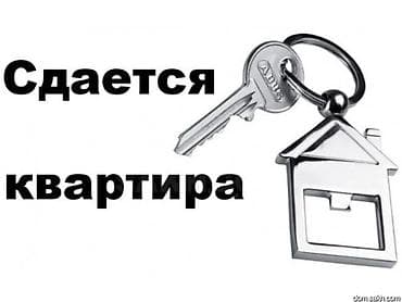 аренда квартир район баят: 1 комната, Собственник, С мебелью полностью — 1
