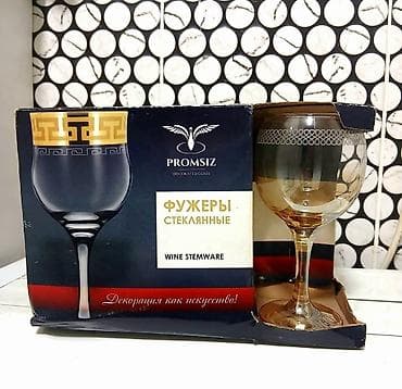 Фужеры стеклянные PROMSIZ (Decorated Glass), набор для вина