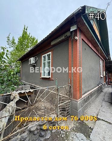 3: 🏠Продается дом в с. Беловодское Нижняя зона 🟡Участок: 6 соток 🟡3-жилых — 1