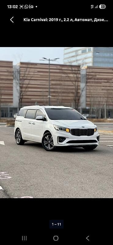 киа карнивал пороги: Kia Carnival: 2019 г., 2.2 л, Автомат, Дизель, Минивэн — 1