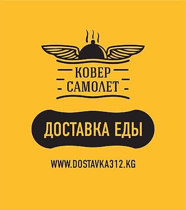Требуется Велокурьер, Мото курьер, На самокате Полный рабочий день, Шестидневка, Форма, Старше 23 лет — 3
