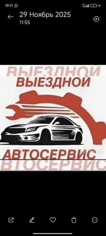 зимные покрышки: Компьютерная диагностика, с выездом — 1