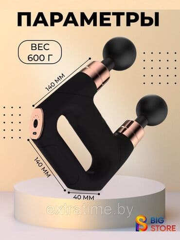 массажная: Массажер Ручной массажер, Все тело, Для ног, Для шеи, Новый — 2