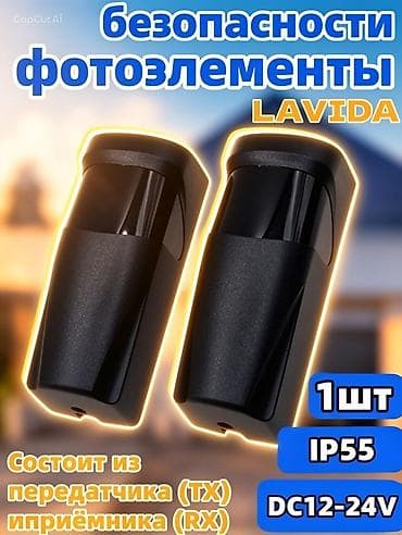 Датчики для ворот