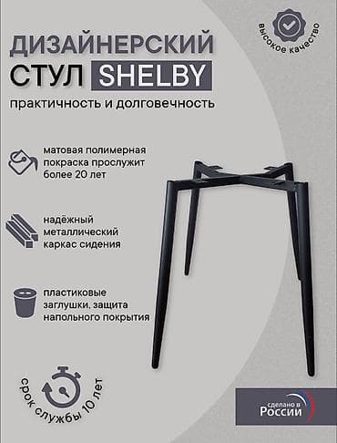 Дом и сад: Продаю стулья кухонные дизайнерские,мягкие со спинкой,велюровые, фирма — 8