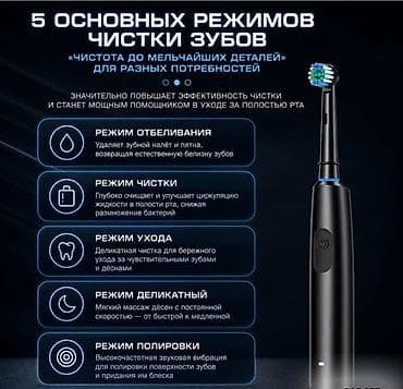 одноразовые щетки: Электрическая зубная щетка Обычная, Новый — 8