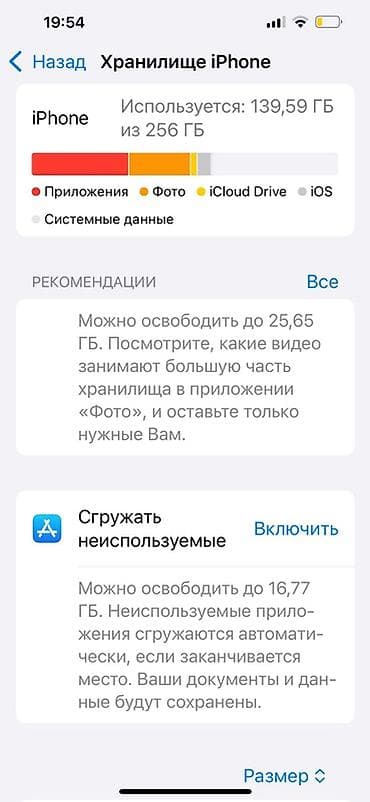 iphone13pro max: IPhone 13 Pro Max, Б/у, 256 ГБ, Графит, 78 % — 7