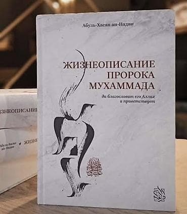 local guide program: 📚 ПРОДАЮ ИСЛАМСКИЕ КНИГИ 🤍 Остались последние 8 книг, которые очень — 8