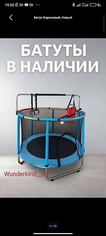 Игрушки: 🔥 Каркасный батут Baby™ — мечта каждого ребёнка! 🔥 Идеальный игровой — 2