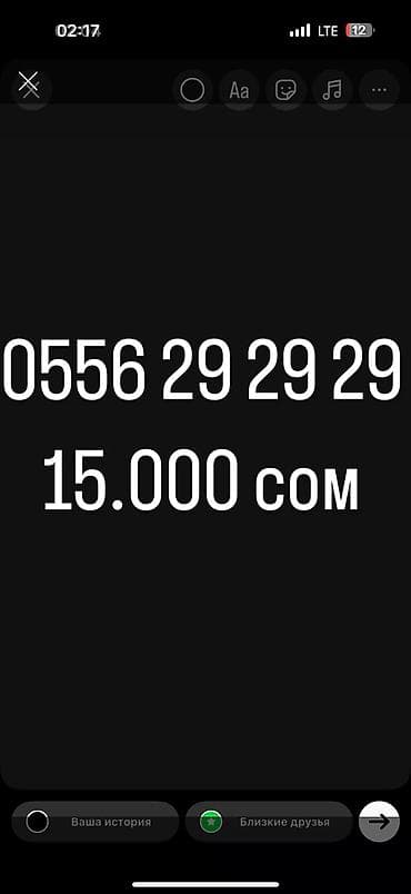 2 gb: 15000 сом — 1