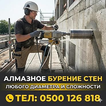 full construction: Алмазное сверление Больше 6 лет опыта — 1